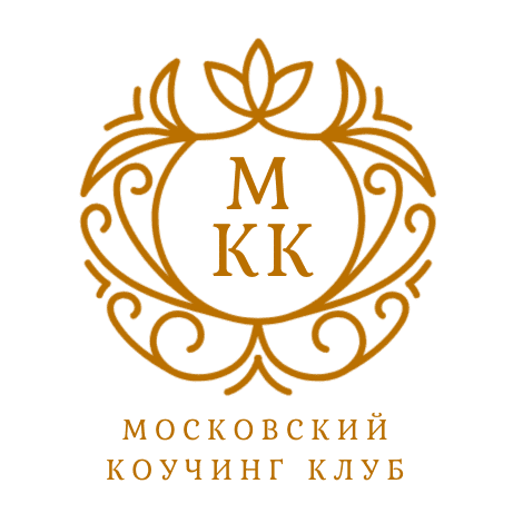 Московский Коучинг Клуб